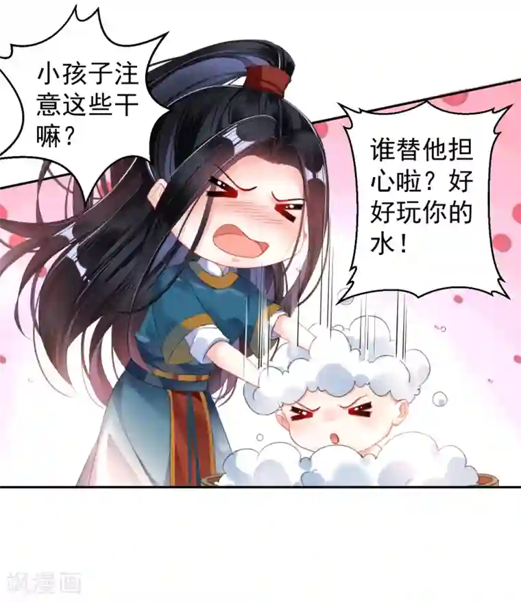 王爷，你的马甲掉了第21话 别闹了！