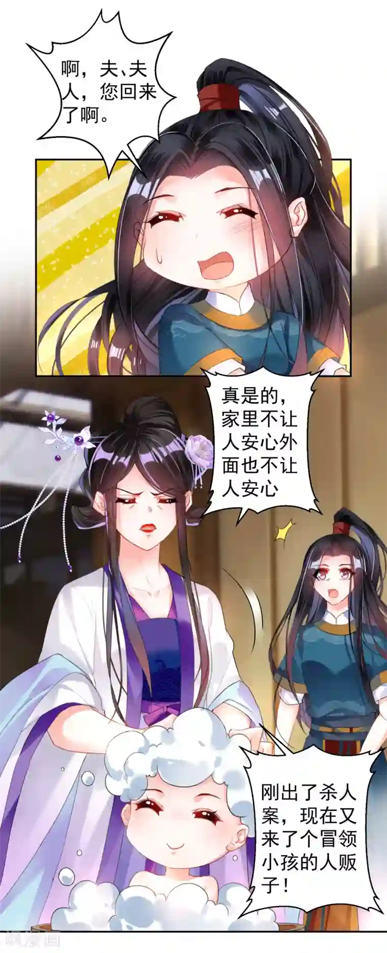 王爷，你的马甲掉了第21话 别闹了！