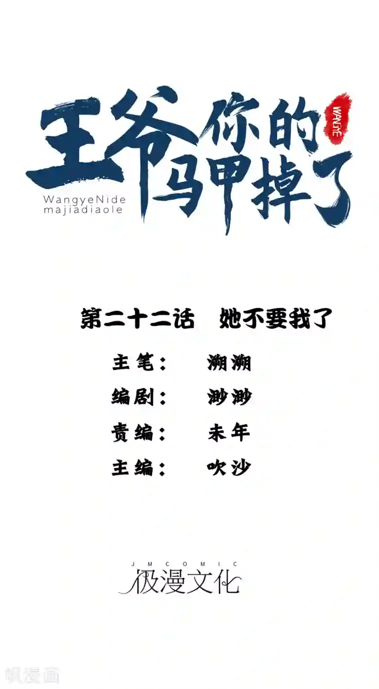 金蹴勃起破壊在线第22话 她不要我了