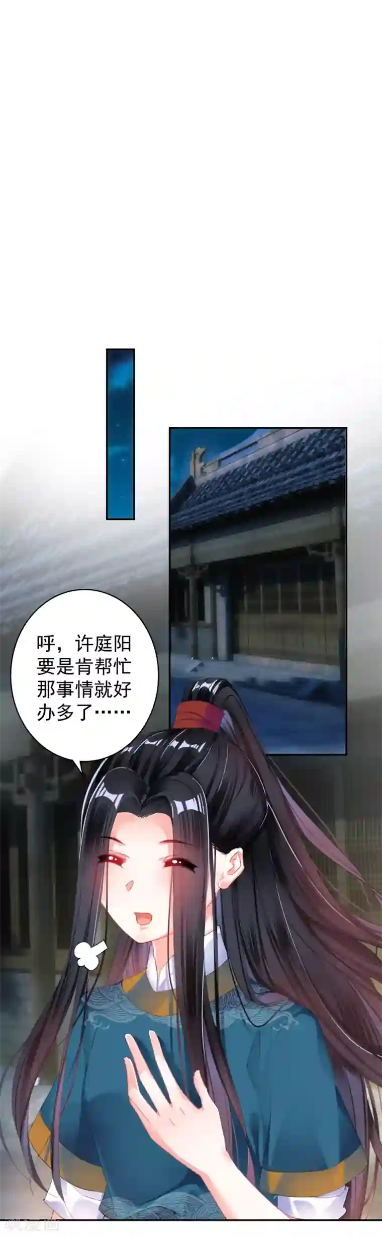 王爷，你的马甲掉了第22话 她不要我了