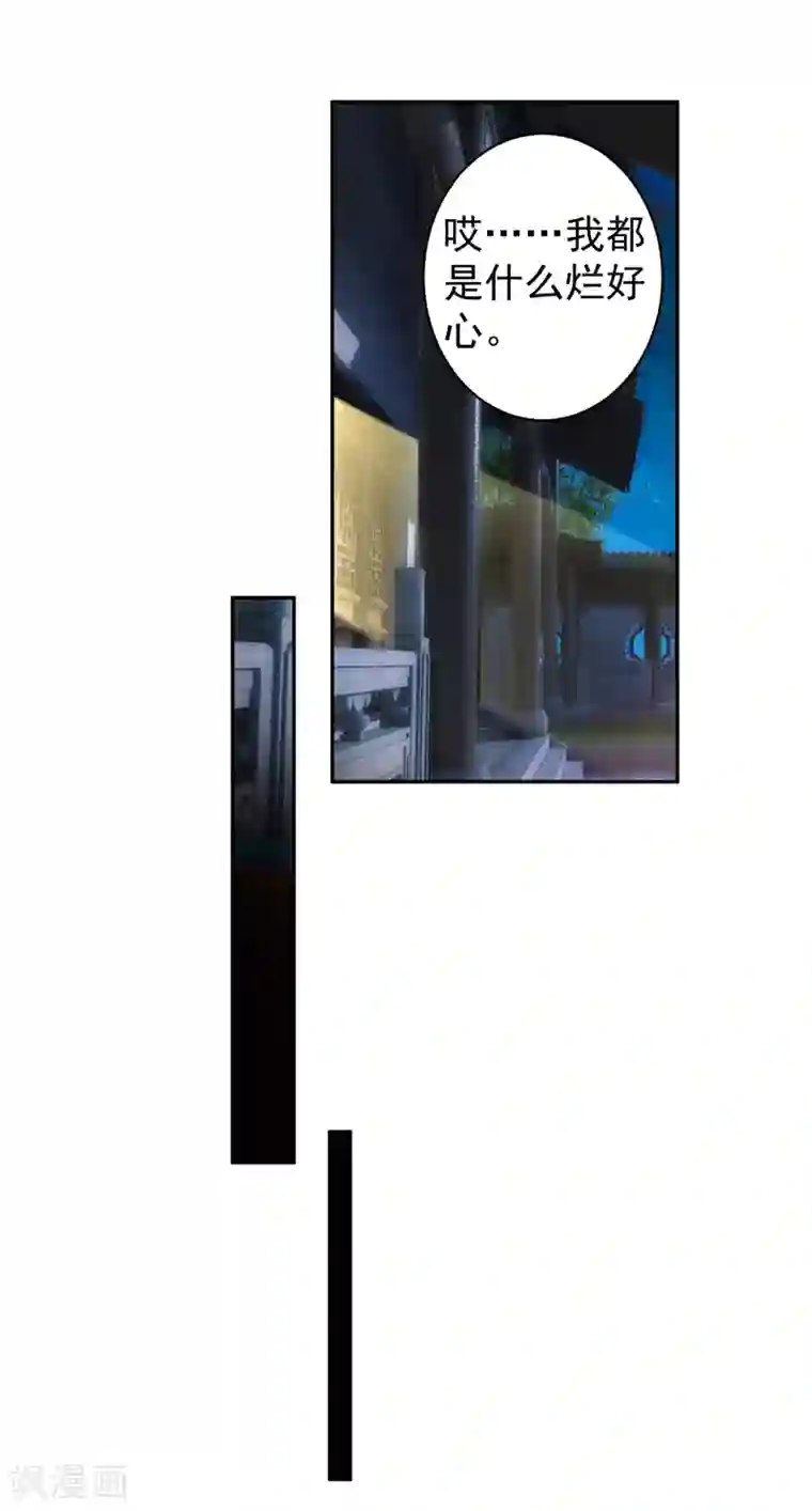 王爷，你的马甲掉了第22话 她不要我了