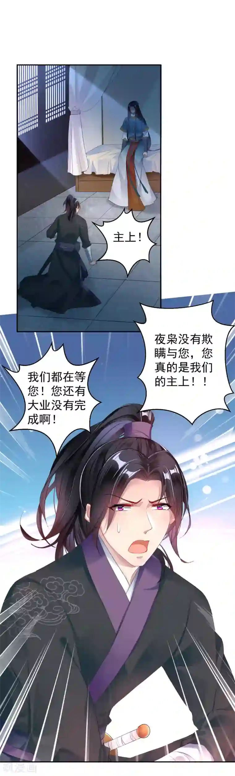 王爷，你的马甲掉了第22话 她不要我了