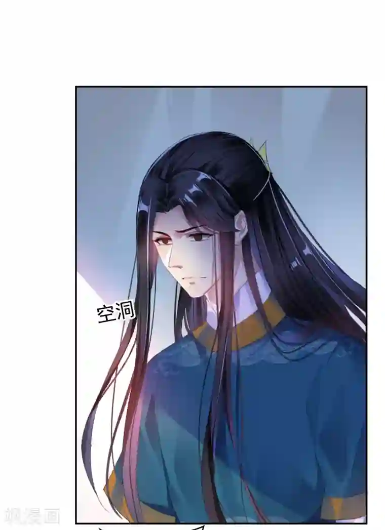 王爷，你的马甲掉了第22话 她不要我了