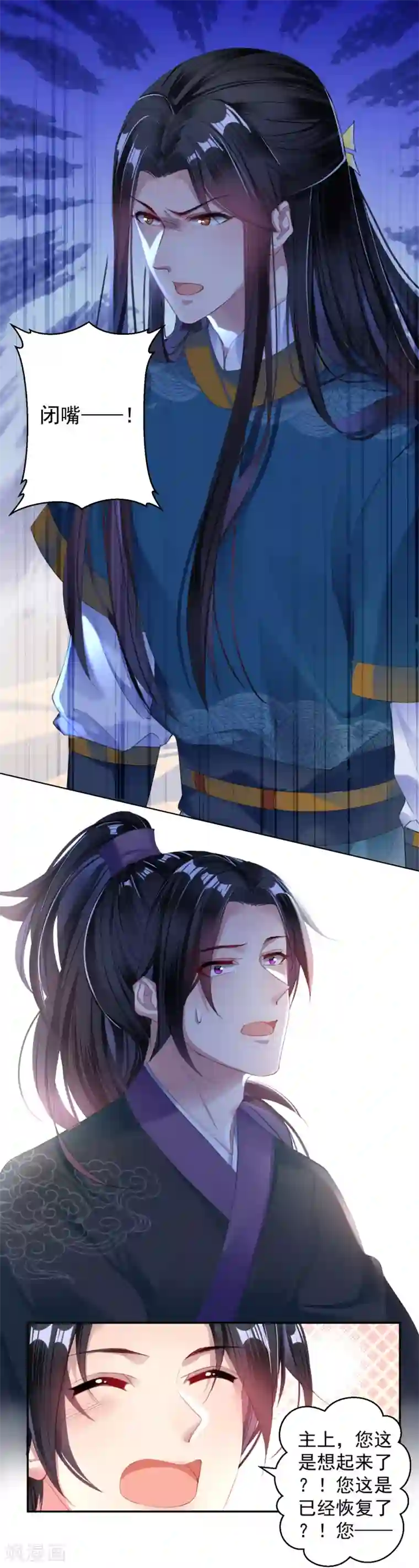 王爷，你的马甲掉了第22话 她不要我了