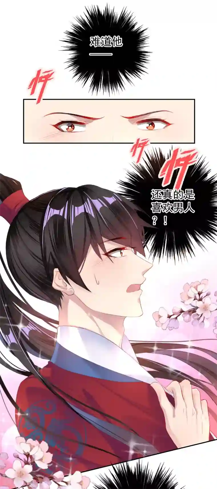 王爷，你的马甲掉了第22话 她不要我了