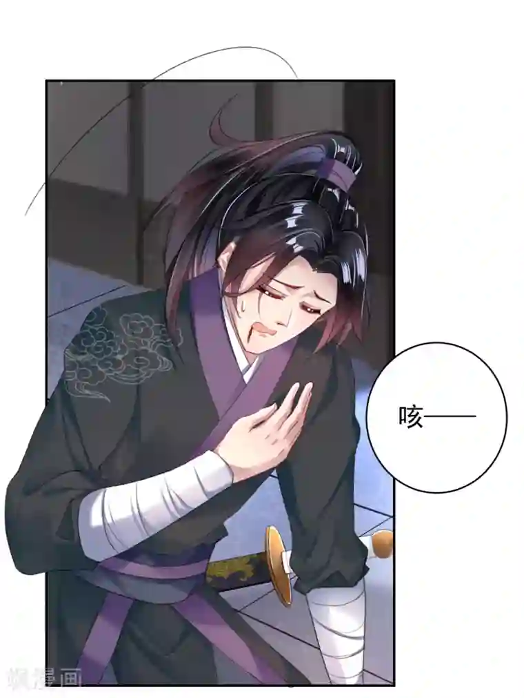 王爷，你的马甲掉了第22话 她不要我了