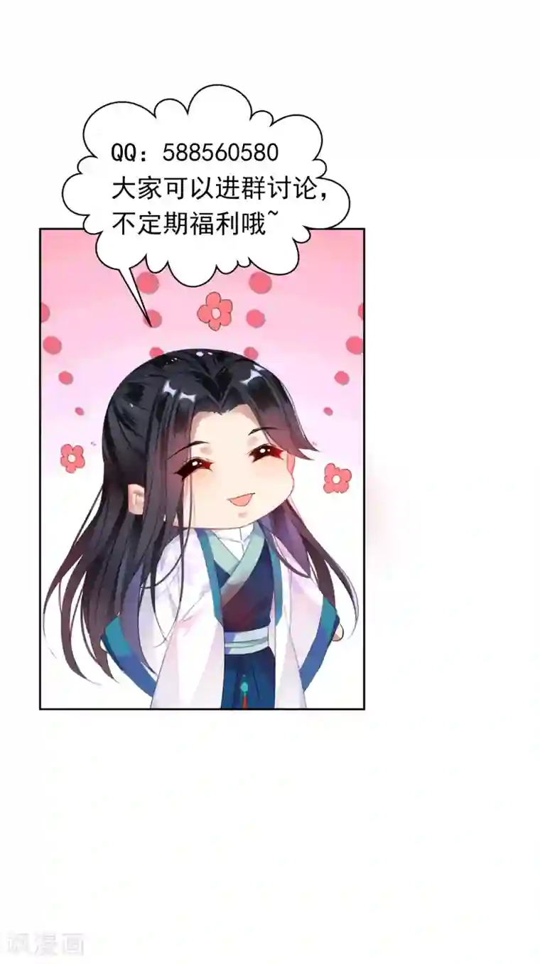 王爷，你的马甲掉了第22话 她不要我了