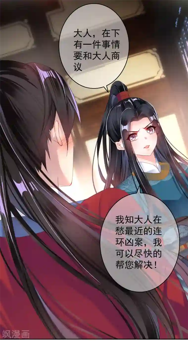 王爷，你的马甲掉了第22话 她不要我了