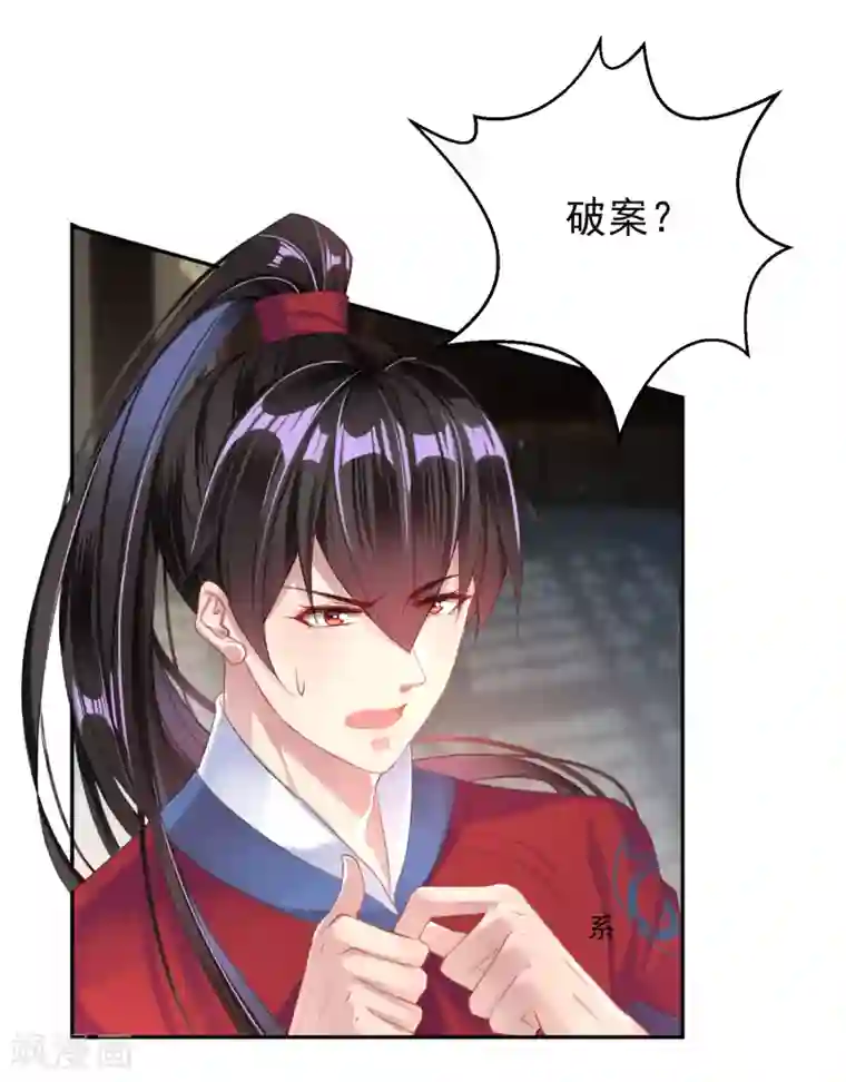 王爷，你的马甲掉了第22话 她不要我了