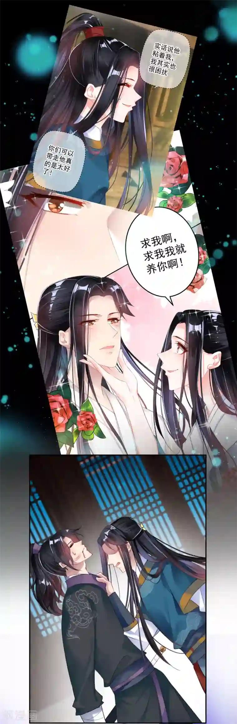 王爷，你的马甲掉了第23话 大白离家出走