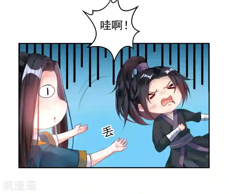 王爷，你的马甲掉了第23话 大白离家出走