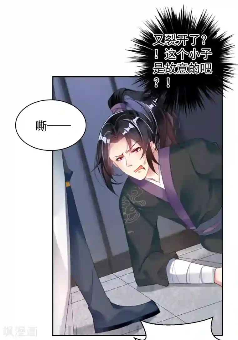 王爷，你的马甲掉了第23话 大白离家出走