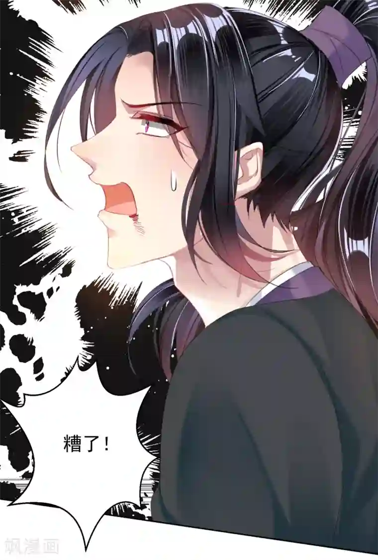 王爷，你的马甲掉了第23话 大白离家出走