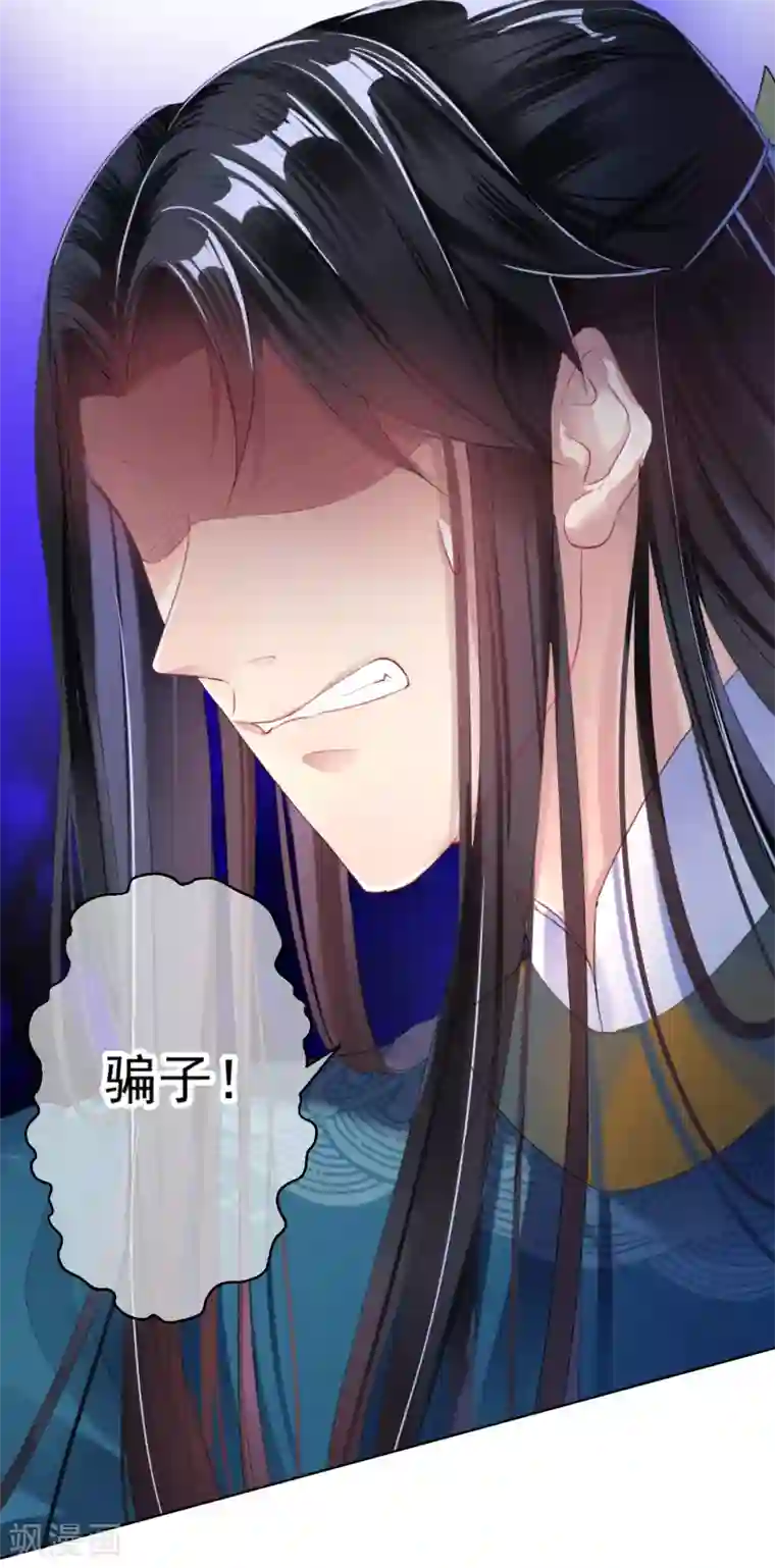 王爷，你的马甲掉了第23话 大白离家出走