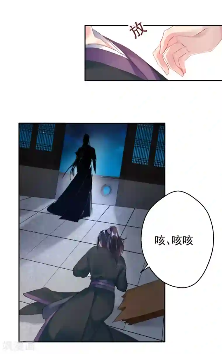 王爷，你的马甲掉了第23话 大白离家出走