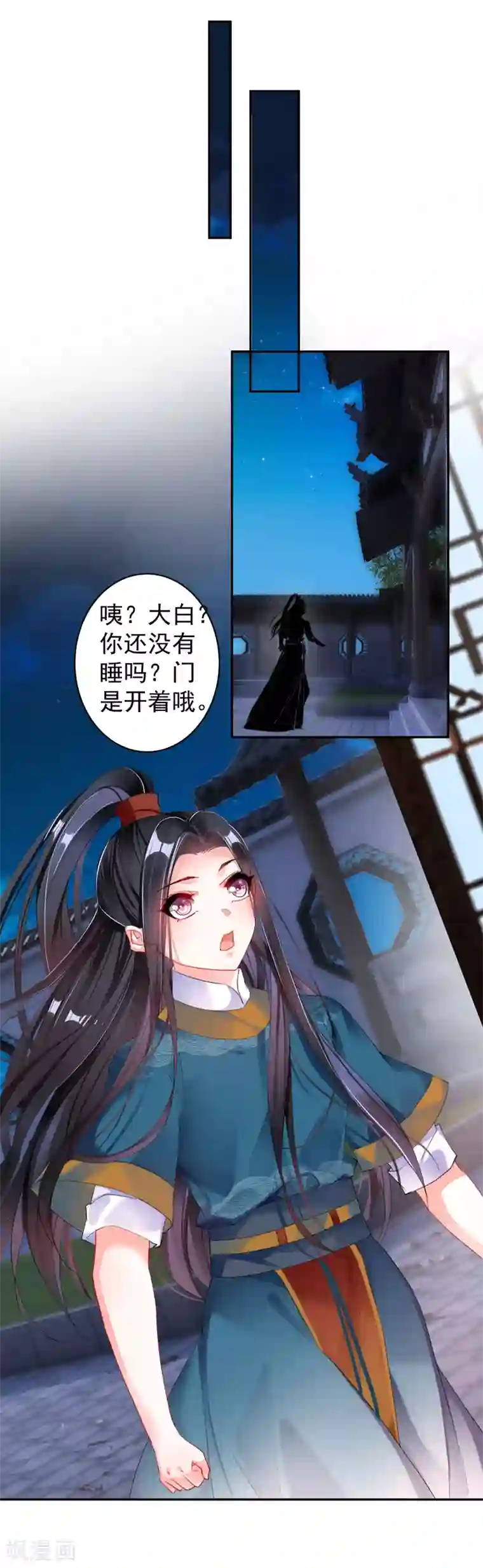 王爷，你的马甲掉了第23话 大白离家出走