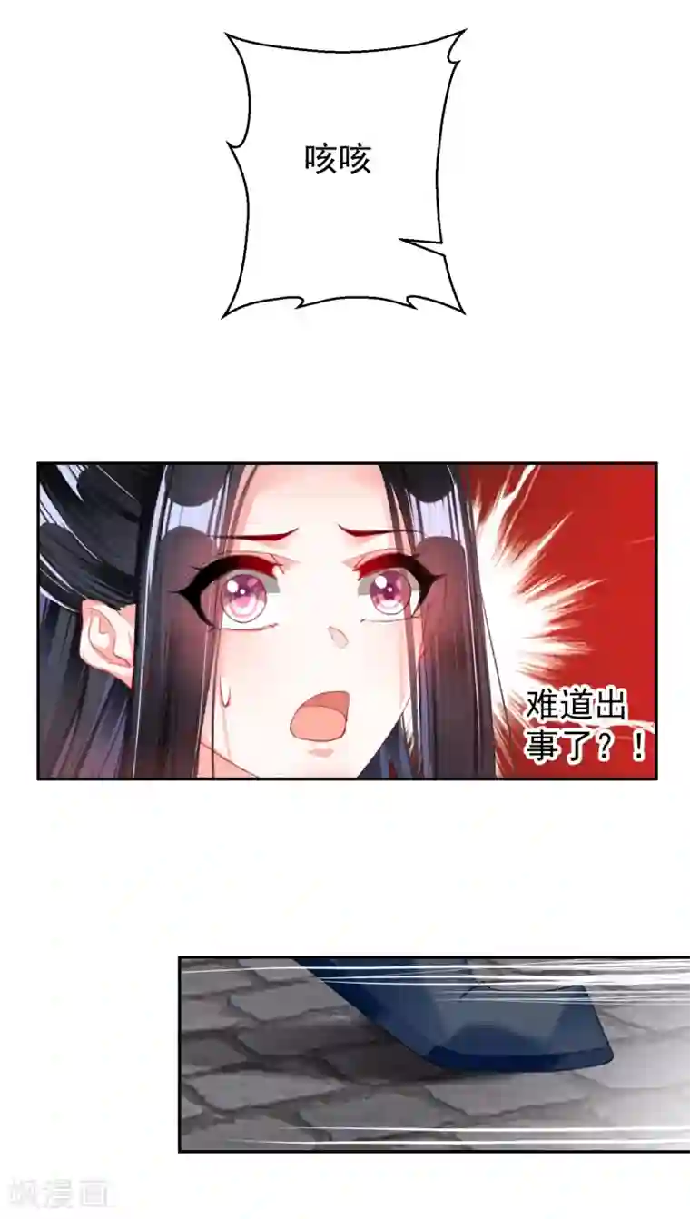 王爷，你的马甲掉了第23话 大白离家出走