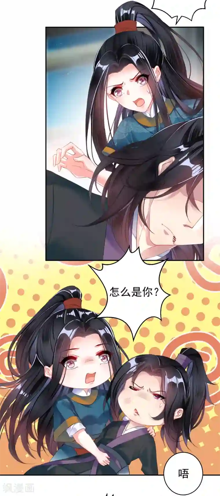 王爷，你的马甲掉了第23话 大白离家出走