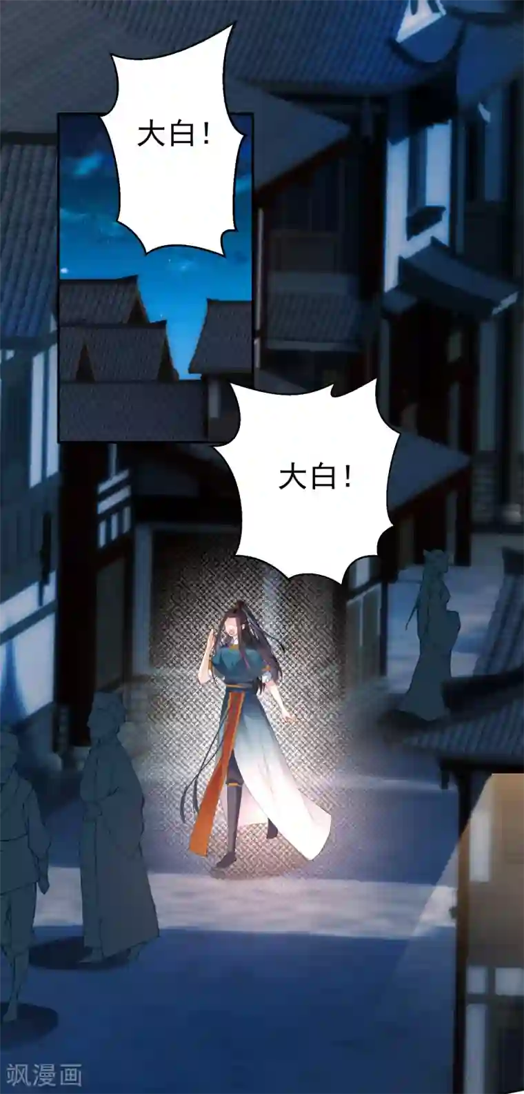 王爷，你的马甲掉了第24话 被抛弃的大白黑化了？！