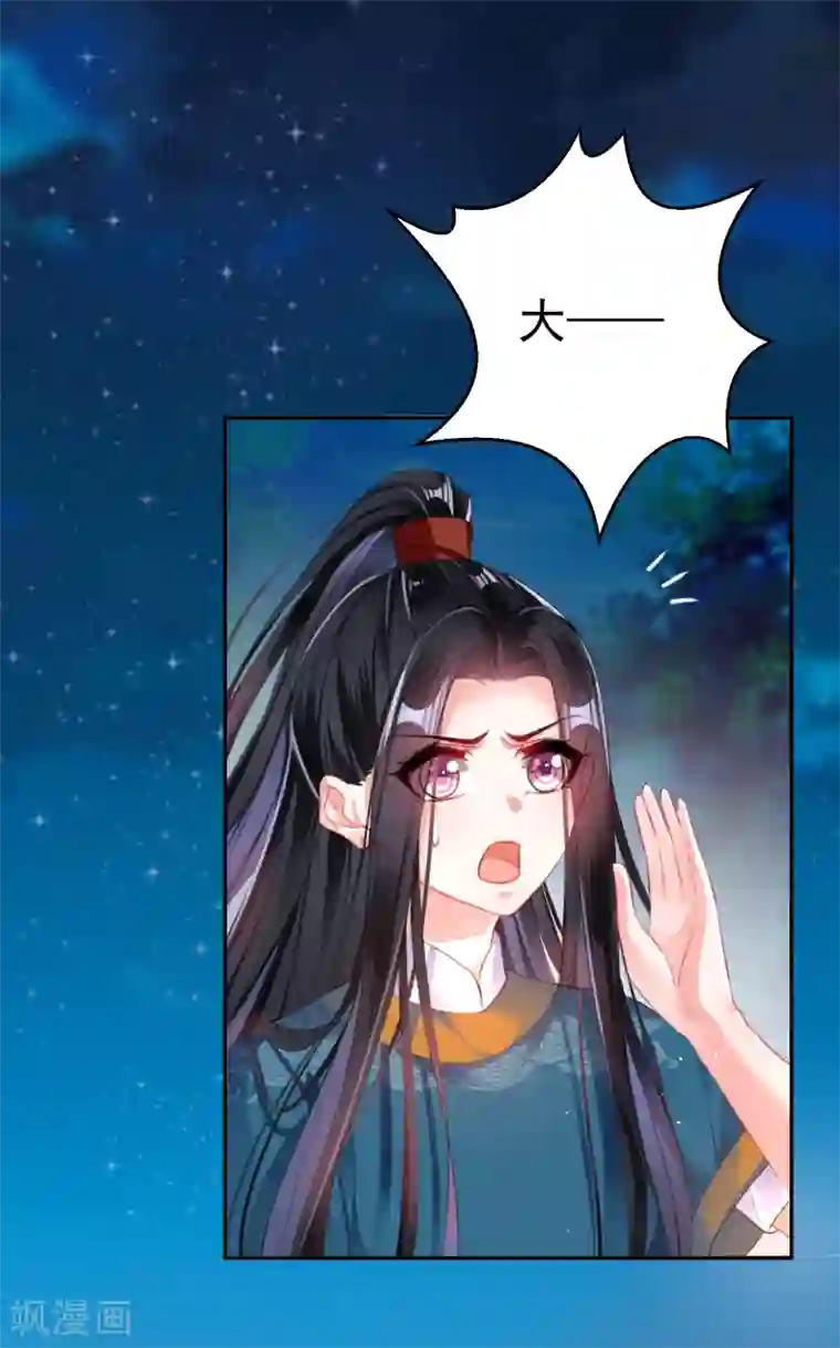 王爷，你的马甲掉了第24话 被抛弃的大白黑化了？！