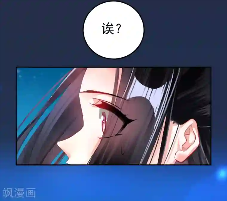 王爷，你的马甲掉了第24话 被抛弃的大白黑化了？！