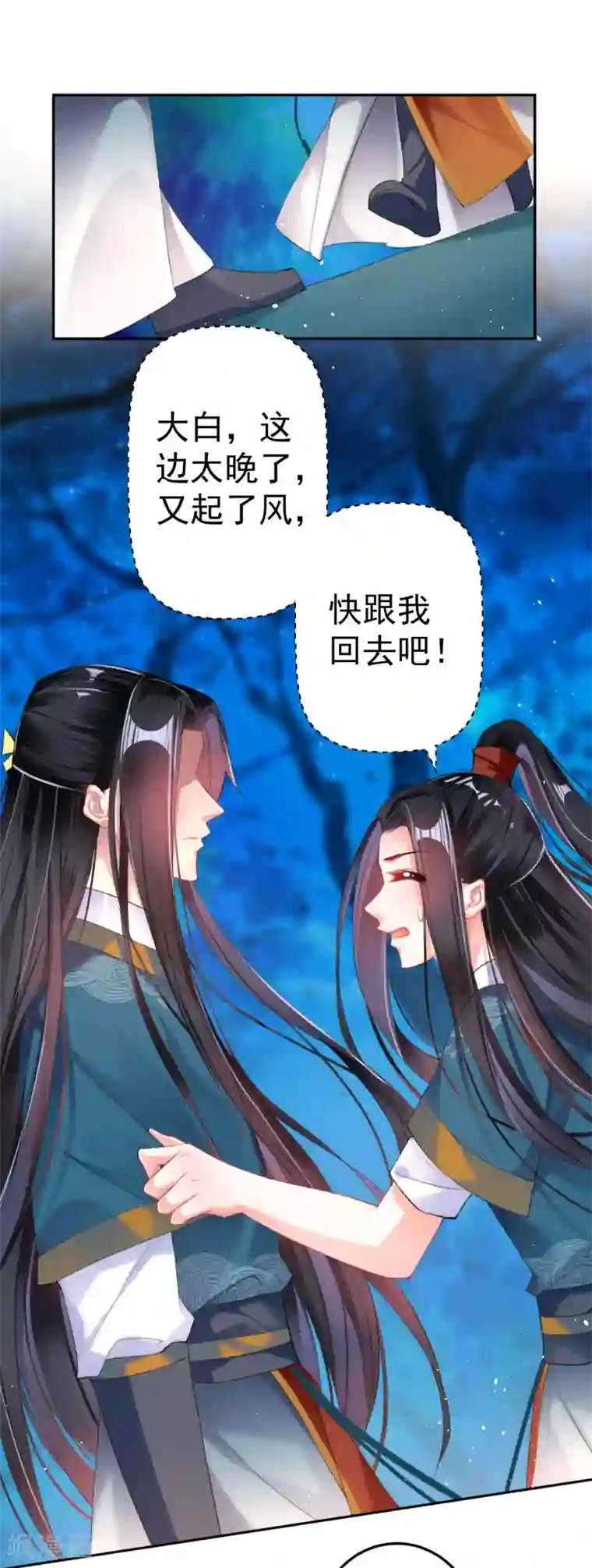 王爷，你的马甲掉了第24话 被抛弃的大白黑化了？！