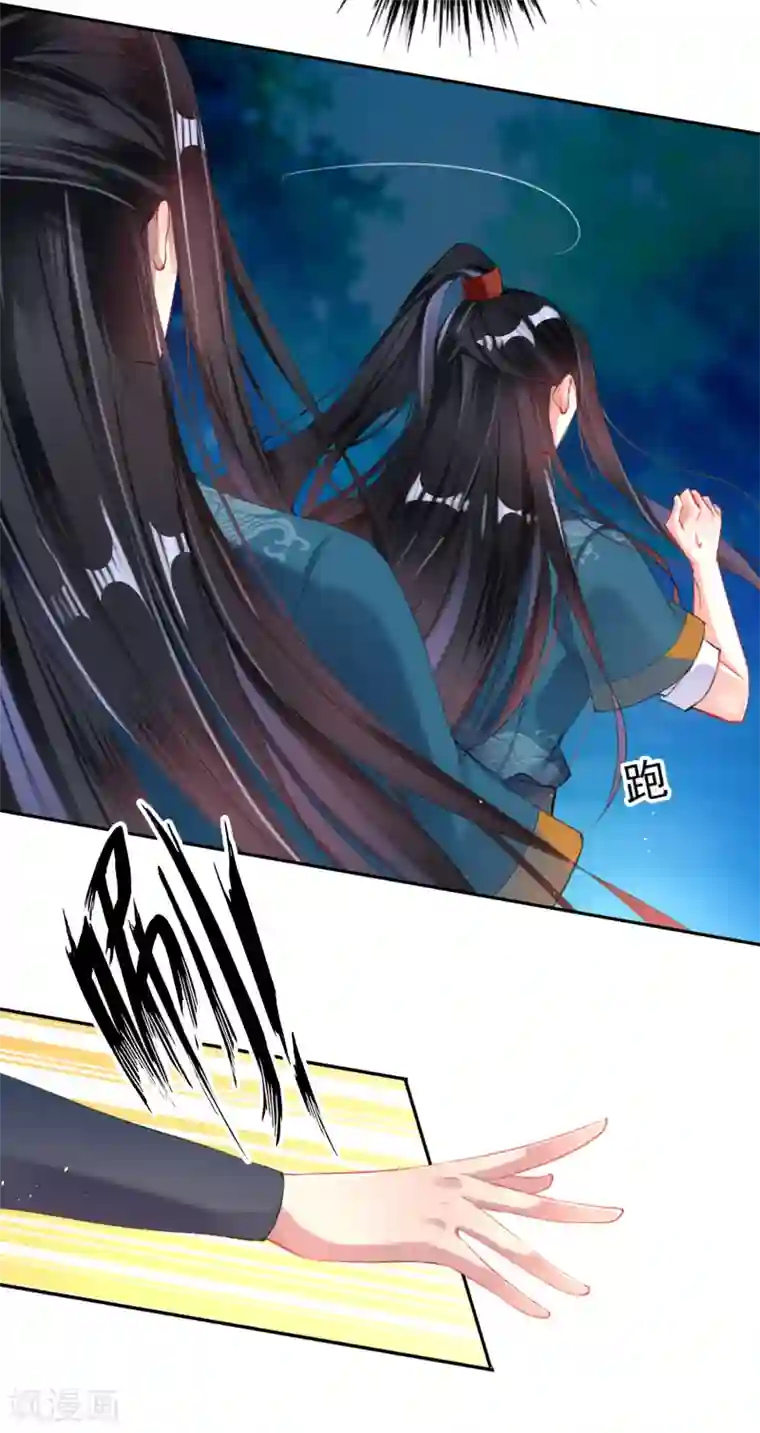 王爷，你的马甲掉了第24话 被抛弃的大白黑化了？！