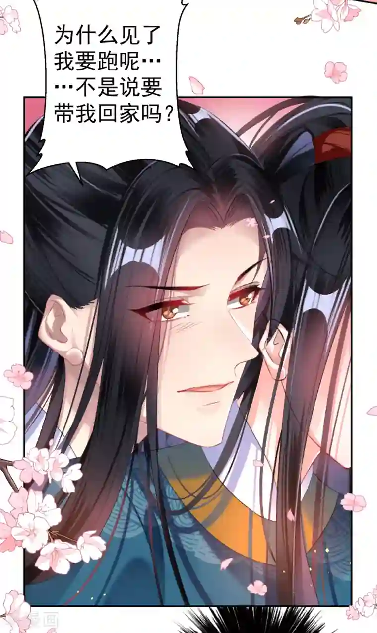 王爷，你的马甲掉了第24话 被抛弃的大白黑化了？！