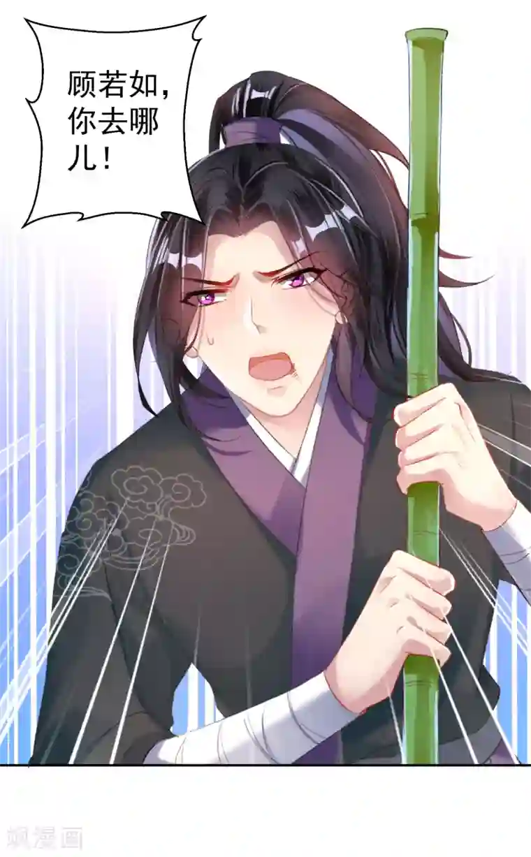 王爷，你的马甲掉了第24话 被抛弃的大白黑化了？！