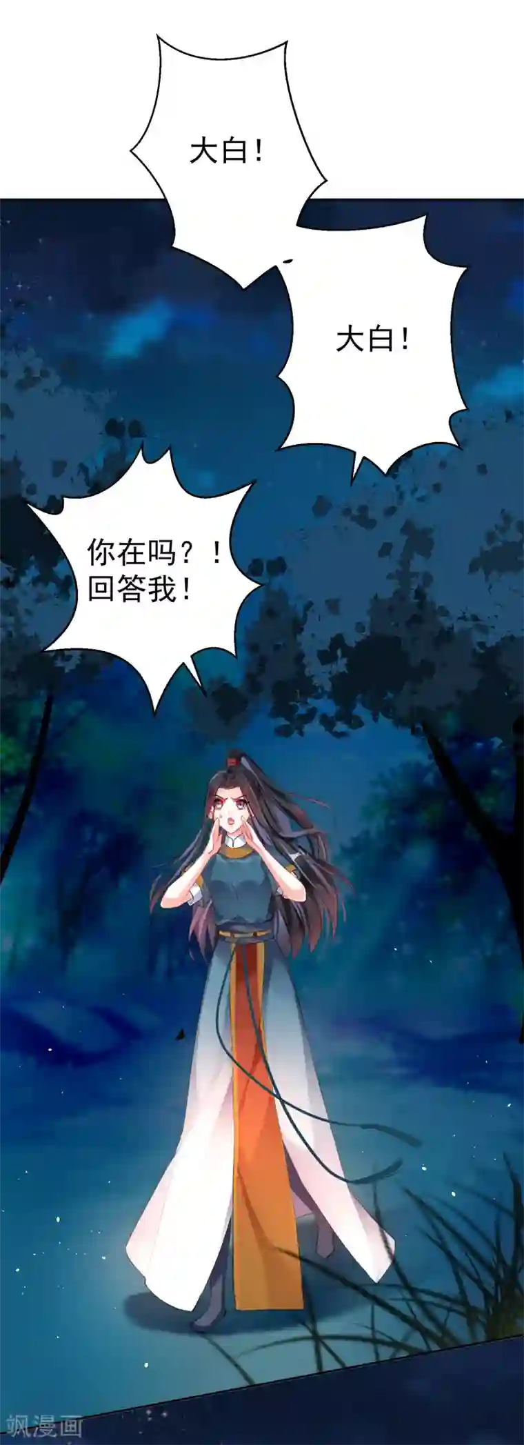 王爷，你的马甲掉了第24话 被抛弃的大白黑化了？！