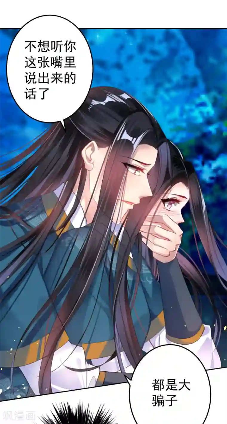 王爷，你的马甲掉了第25话 我把你当儿子你竟然？