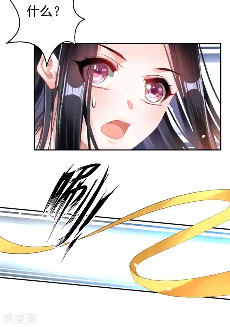 王爷，你的马甲掉了第25话 我把你当儿子你竟然？