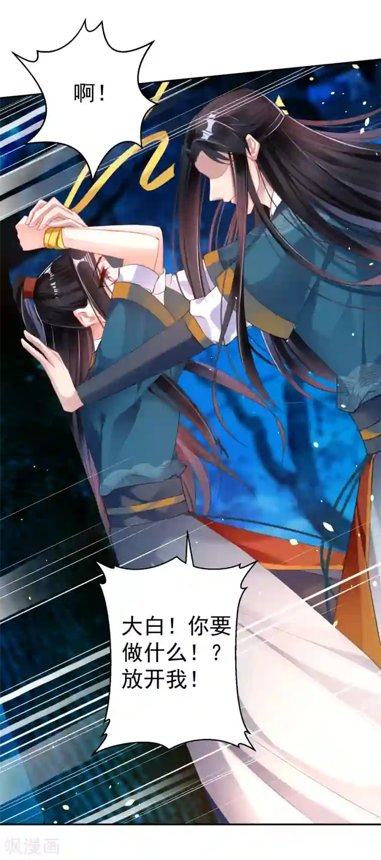 王爷，你的马甲掉了第25话 我把你当儿子你竟然？