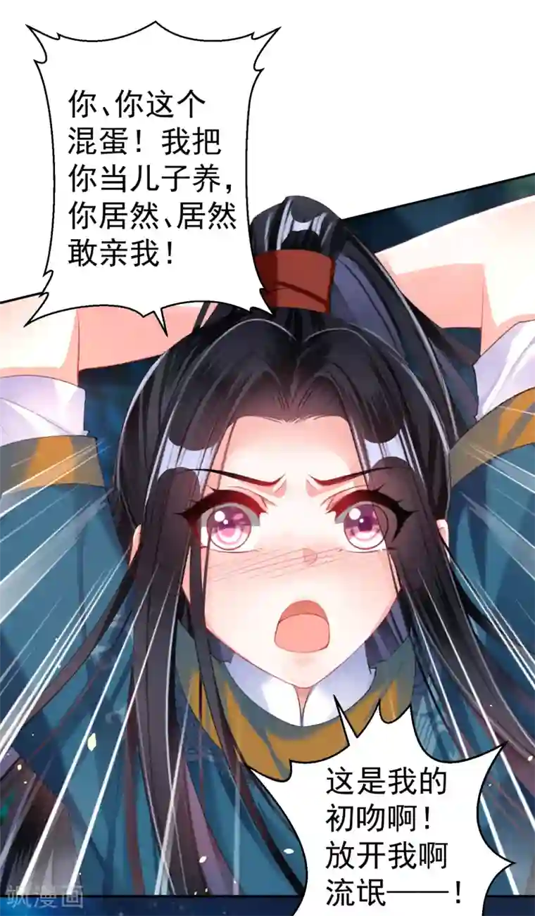 丰满巨肥大屁股BBW第25话 我把你当儿子你竟然？