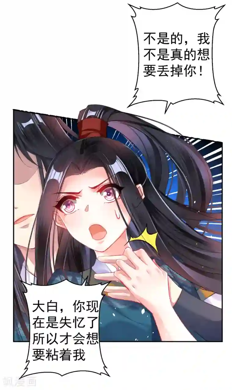 王爷，你的马甲掉了第25话 我把你当儿子你竟然？