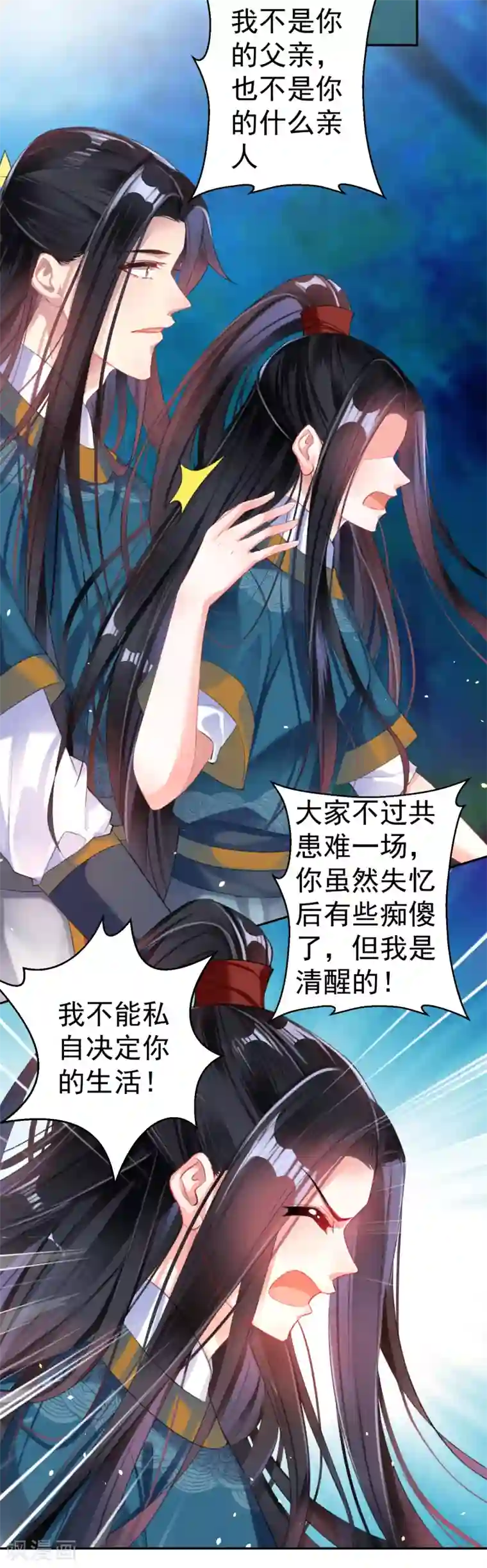 丰满巨肥大屁股BBW第25话 我把你当儿子你竟然？