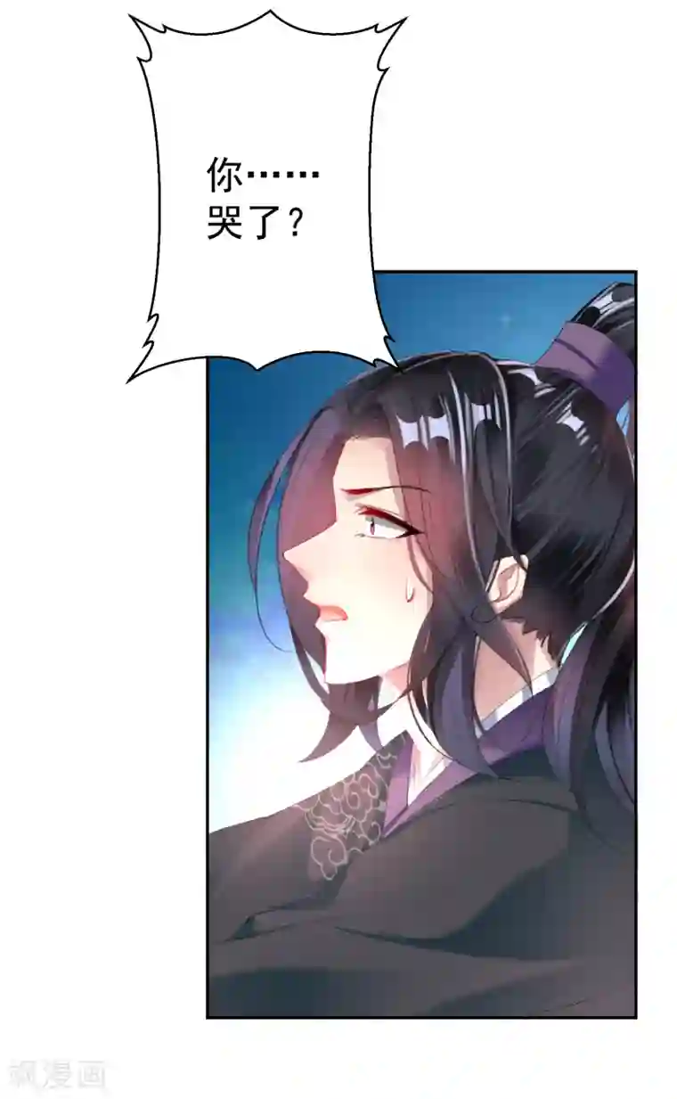 王爷，你的马甲掉了第26话 黑化的下场