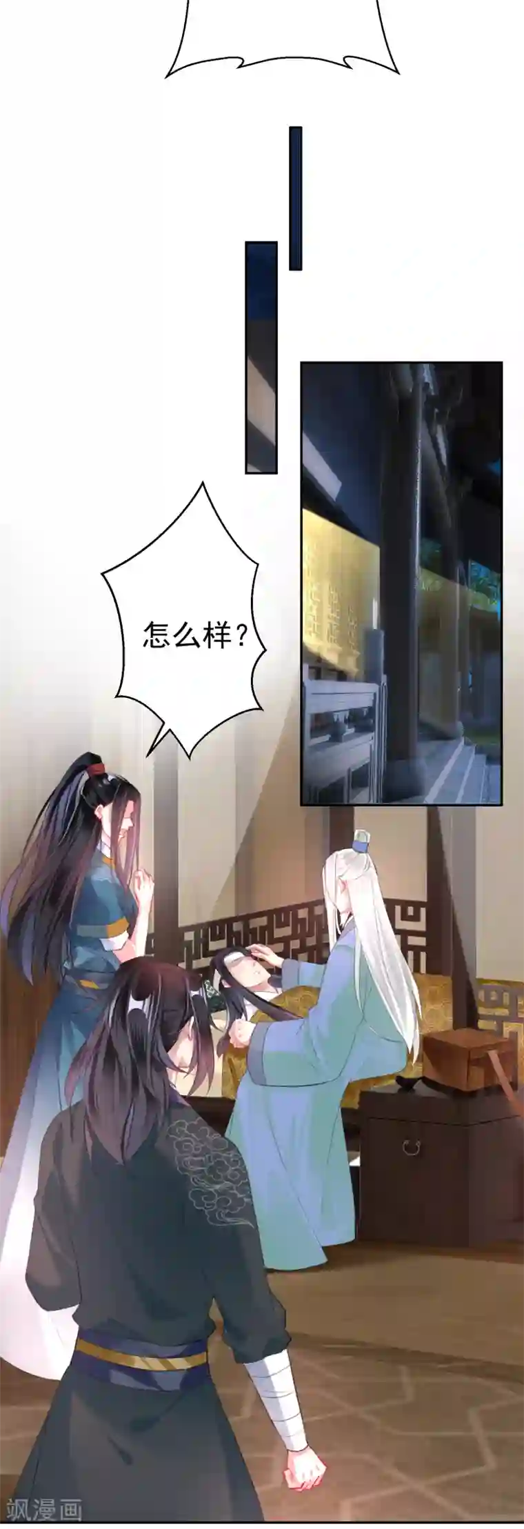 王爷，你的马甲掉了第26话 黑化的下场