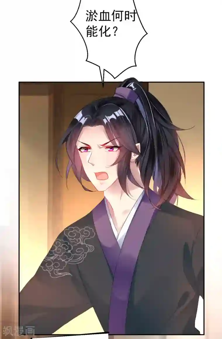 王爷，你的马甲掉了第26话 黑化的下场