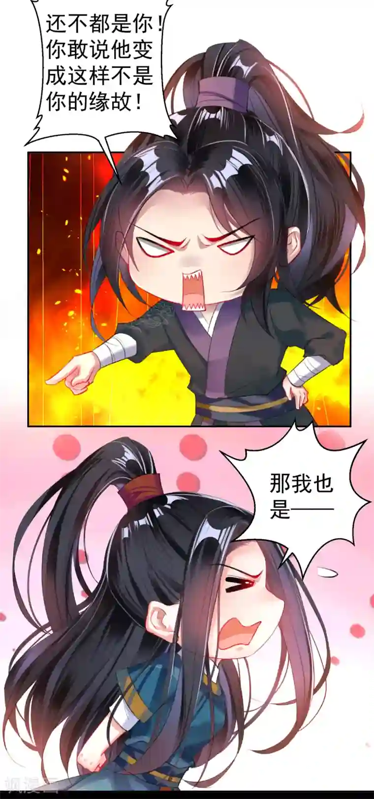 王爷，你的马甲掉了第26话 黑化的下场