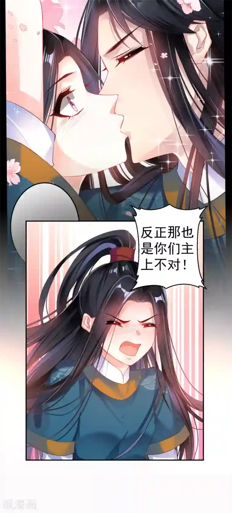 王爷，你的马甲掉了第26话 黑化的下场