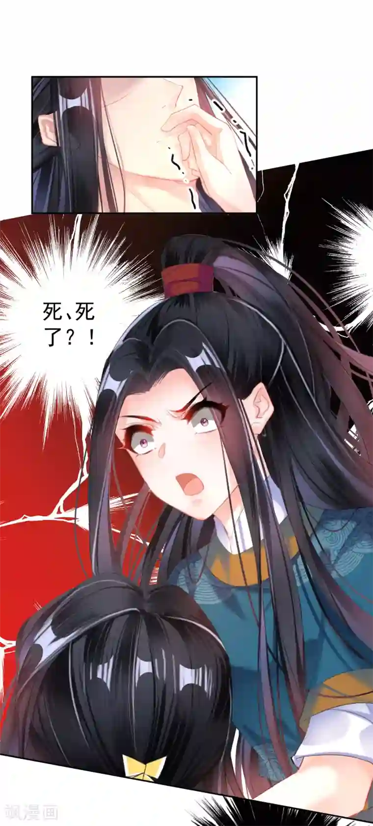 王爷，你的马甲掉了第26话 黑化的下场