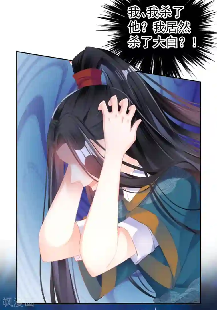 王爷，你的马甲掉了第26话 黑化的下场