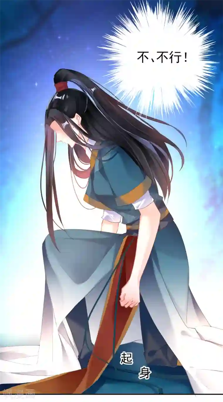 王爷，你的马甲掉了第26话 黑化的下场