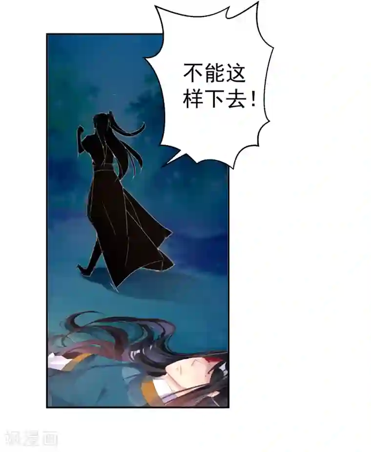 王爷，你的马甲掉了第26话 黑化的下场