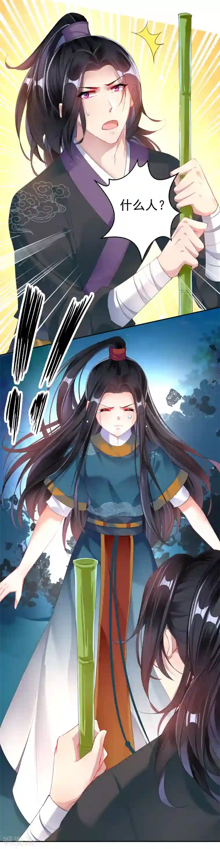 王爷，你的马甲掉了第26话 黑化的下场