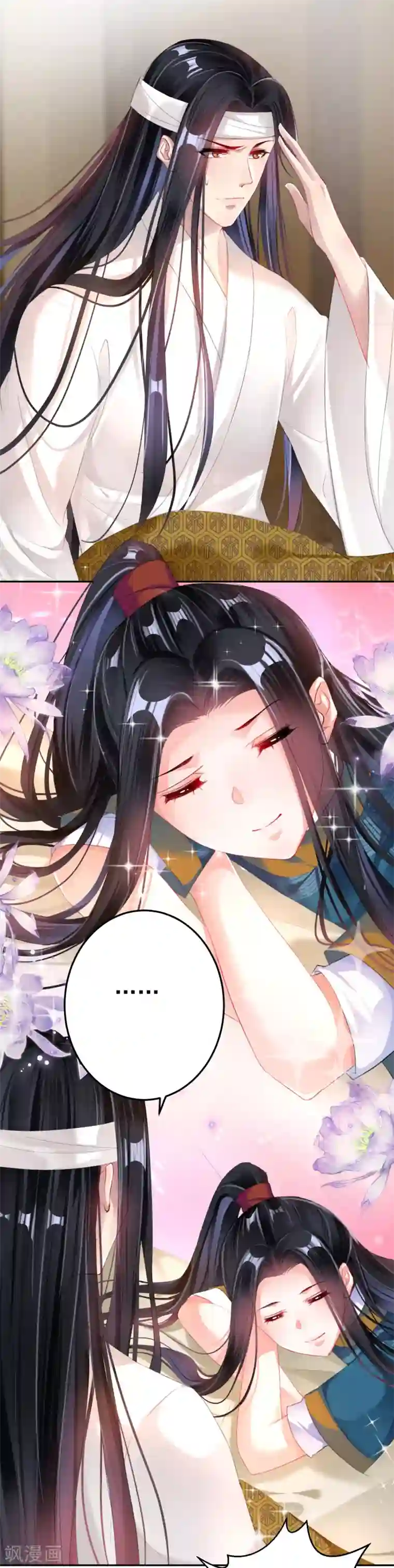 王爷，你的马甲掉了第27话 讨厌冷酷的你