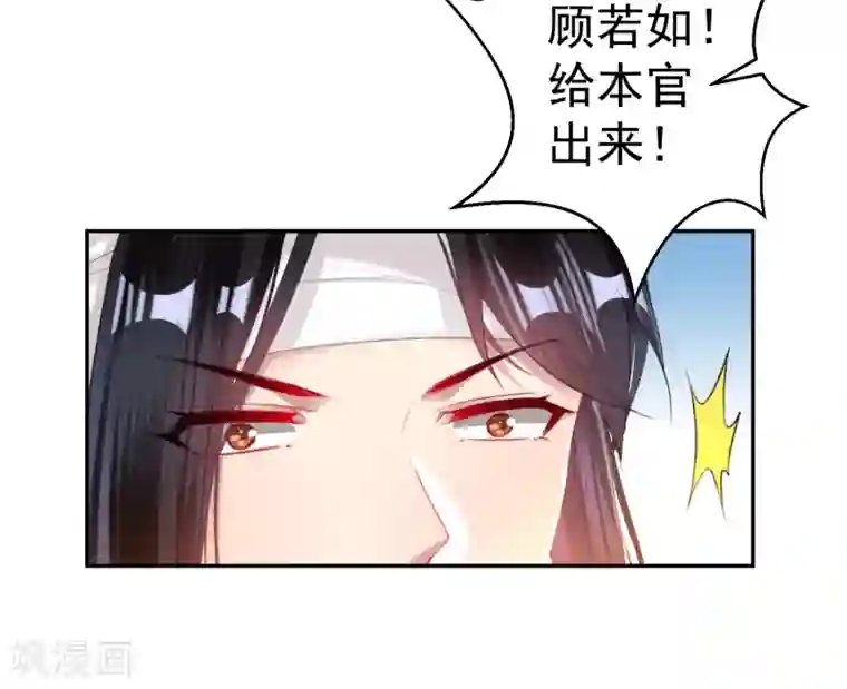 王爷，你的马甲掉了第27话 讨厌冷酷的你