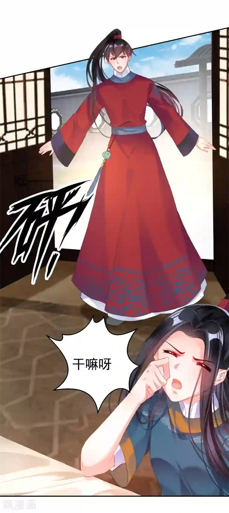 王爷，你的马甲掉了第27话 讨厌冷酷的你