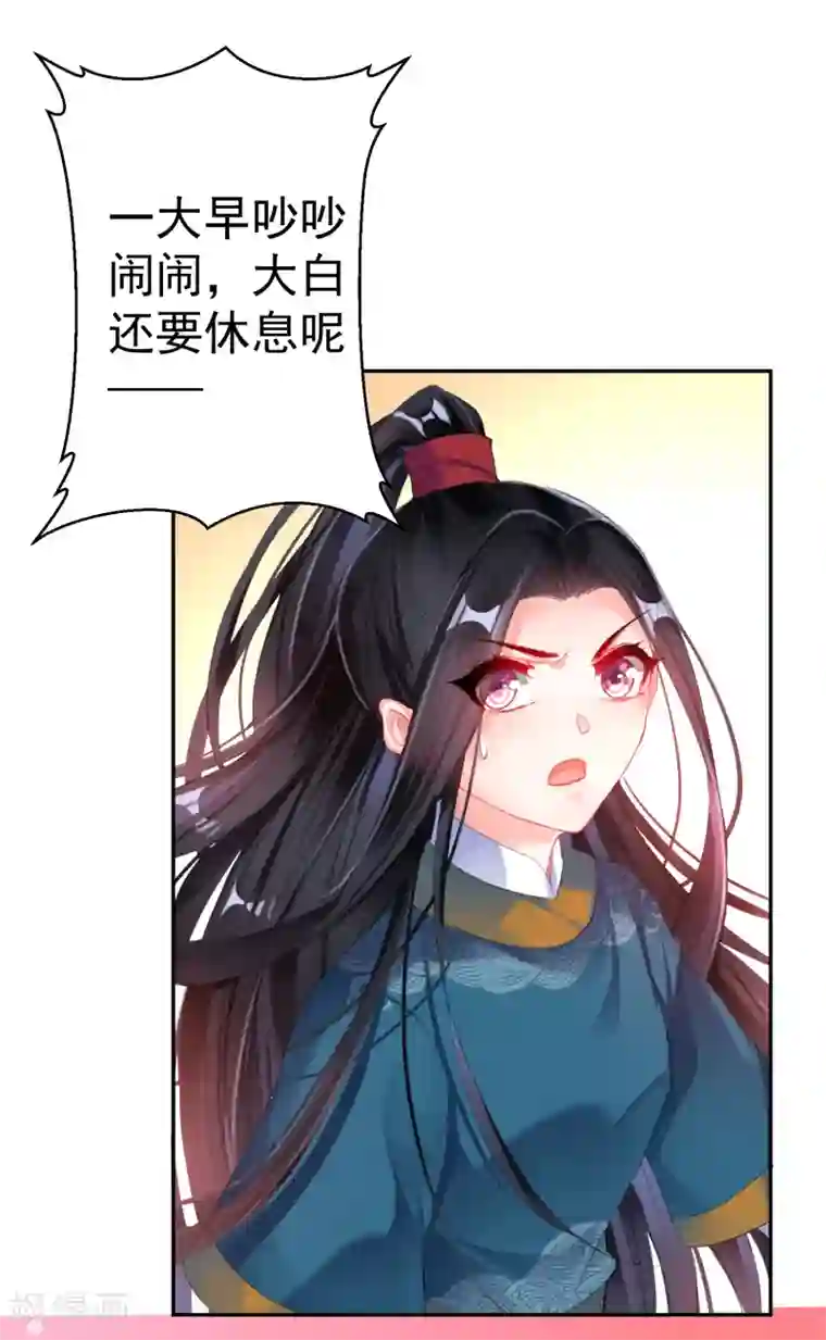 王爷，你的马甲掉了第27话 讨厌冷酷的你